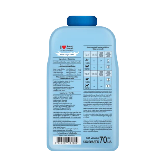 SmartHeart Goat Milk for Cats & Dogs Fresh Sterilised Goat Milk 70g