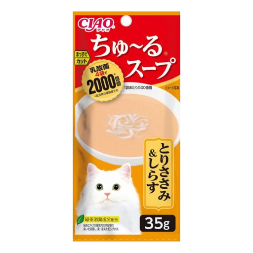 iao Churu Soup Pouch Cat Wet Food Chicken with Whitebait 35g TCR-144